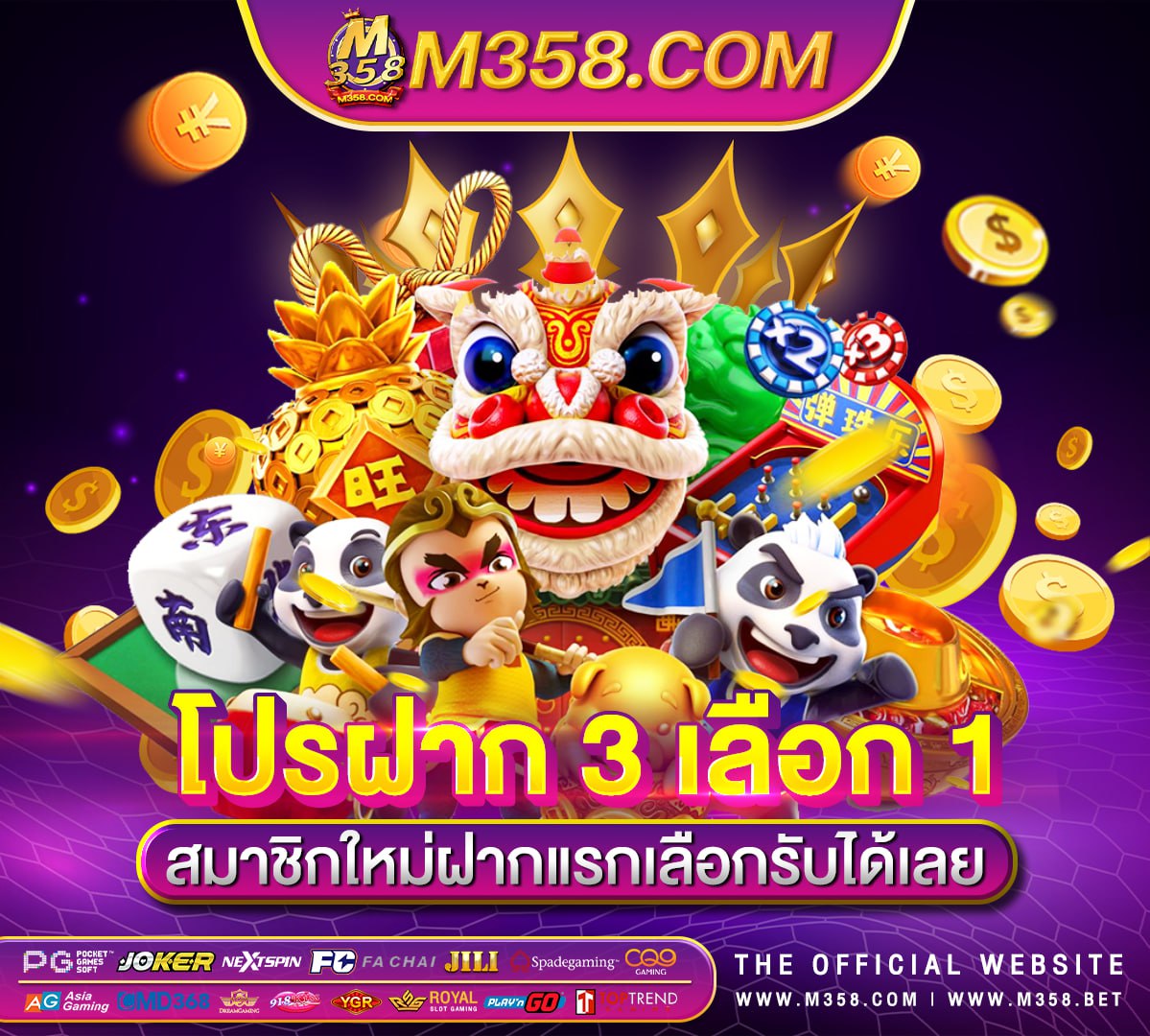 เกมส์ ได เงิน จริง ios วิธีคัดลอกลิ้งค์วอเลทตัวเอง